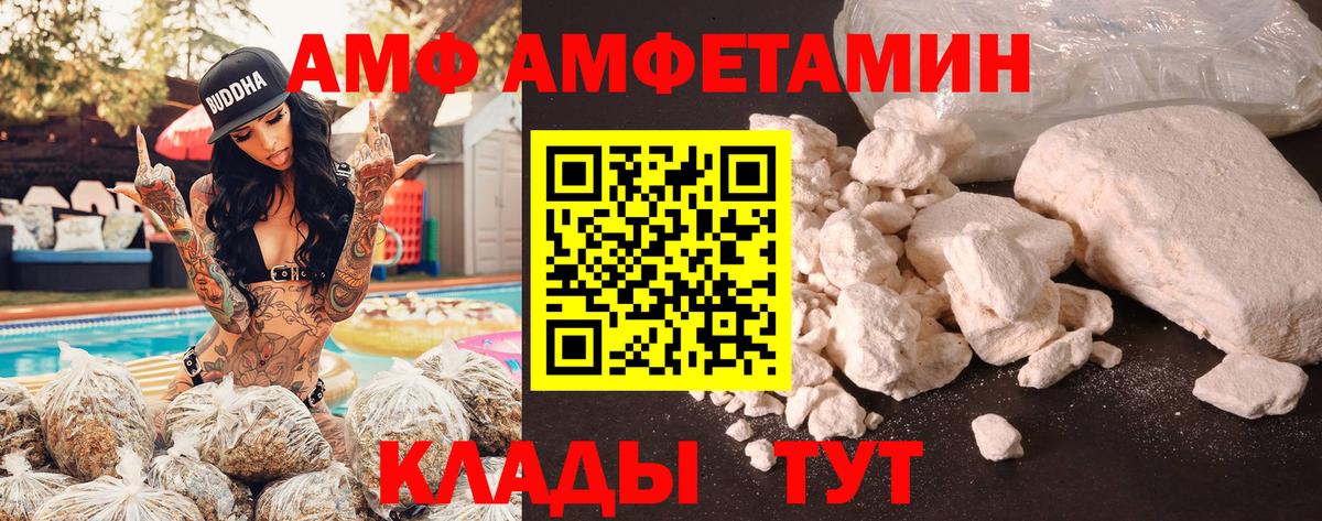 АМФЕТАМИН VHQ Бахчисарай