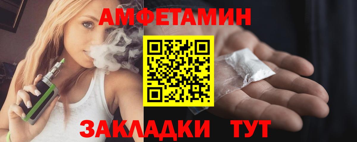 АМФ 97%  АМФЕТАМИН  Бахчисарай  Вход с VPN 