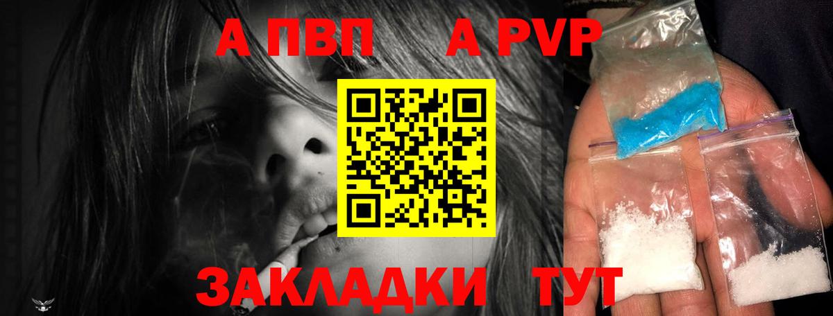 Бахчисарай  А ПВП мука  Alpha-PVP  А ПВП кристаллы  Вход с VPN 