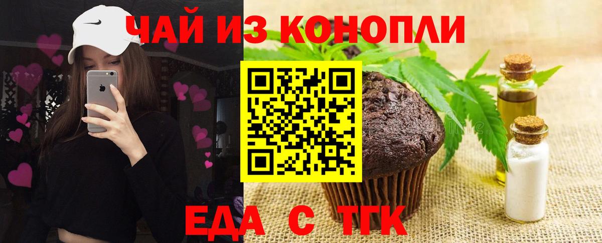 Бахчисарай  Cannafood марихуана  Вход с VPN 