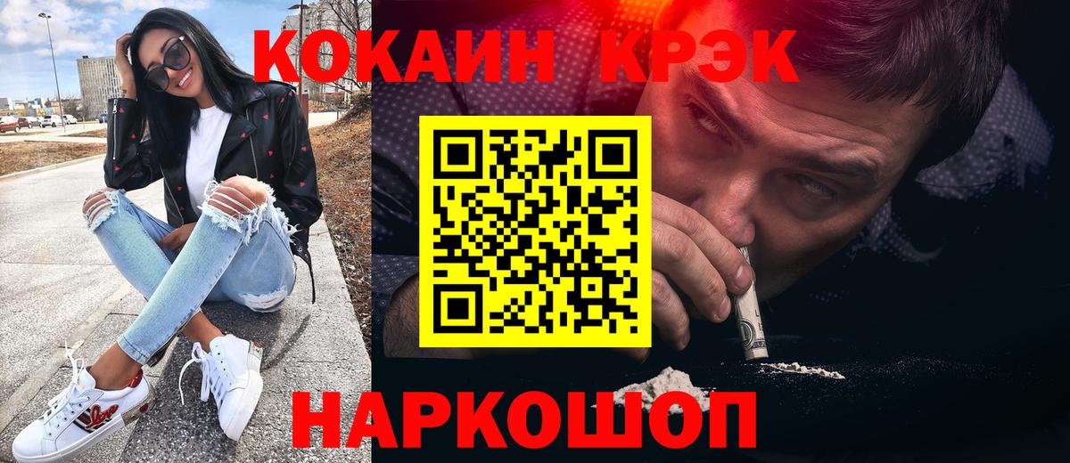 COCAIN 98%  Кокаин 99%  Вход с VPN  Кокаин  Бахчисарай 