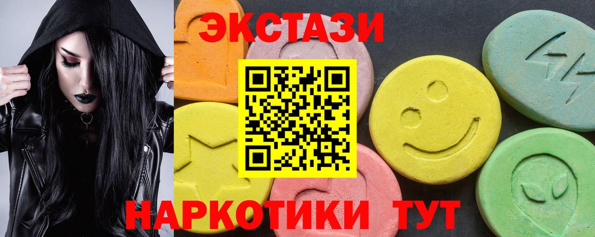 ЭКСТАЗИ VHQ  Вход с VPN  Ecstasy Дубай  Бахчисарай 
