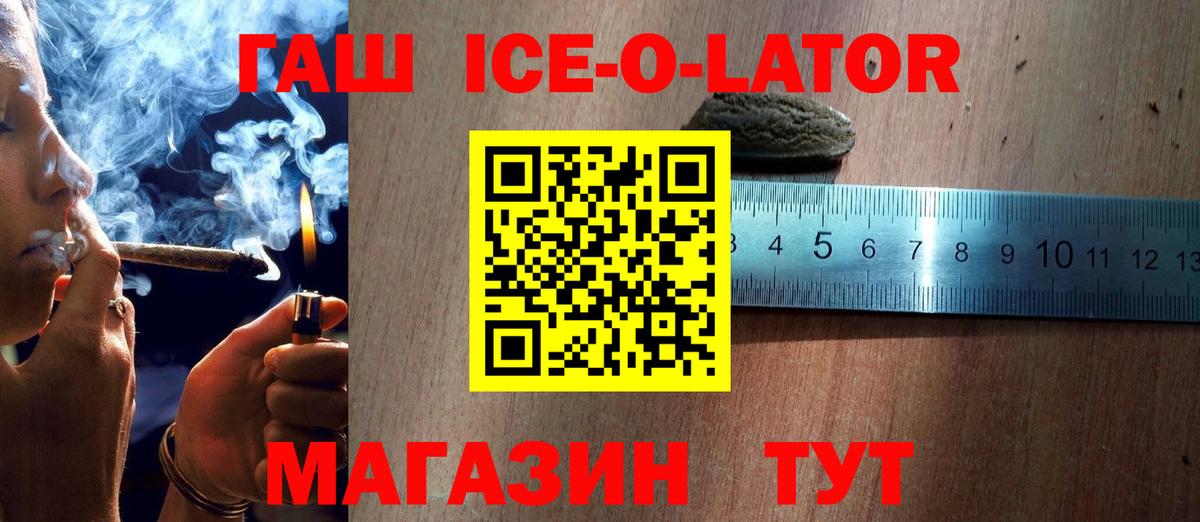 ГАШ  ГАШ убойный  Бахчисарай  Вход с VPN  ГАШ VHQ 