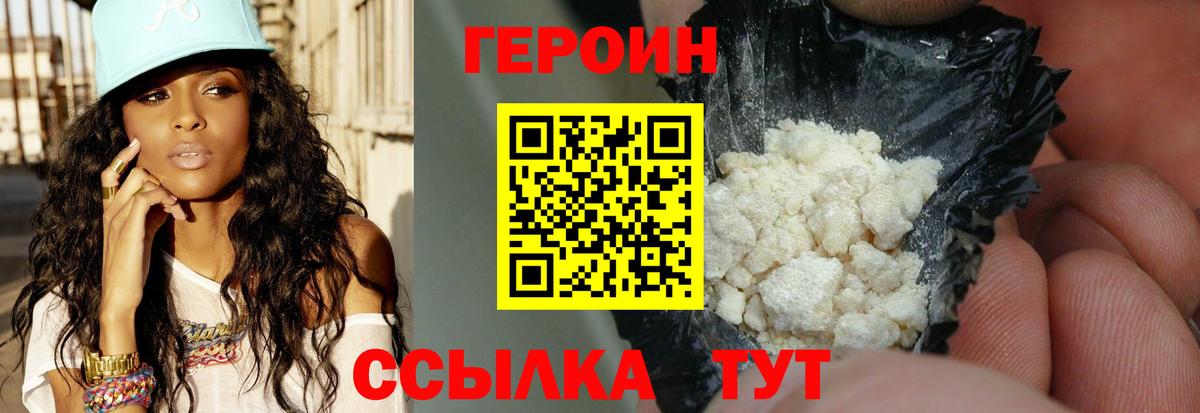 ГЕРОИН афганец Бахчисарай