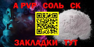Альфа ПВП Балашиха