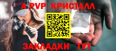 Альфа ПВП Балашиха