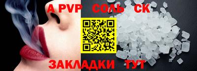 ALPHA-PVP Балаково