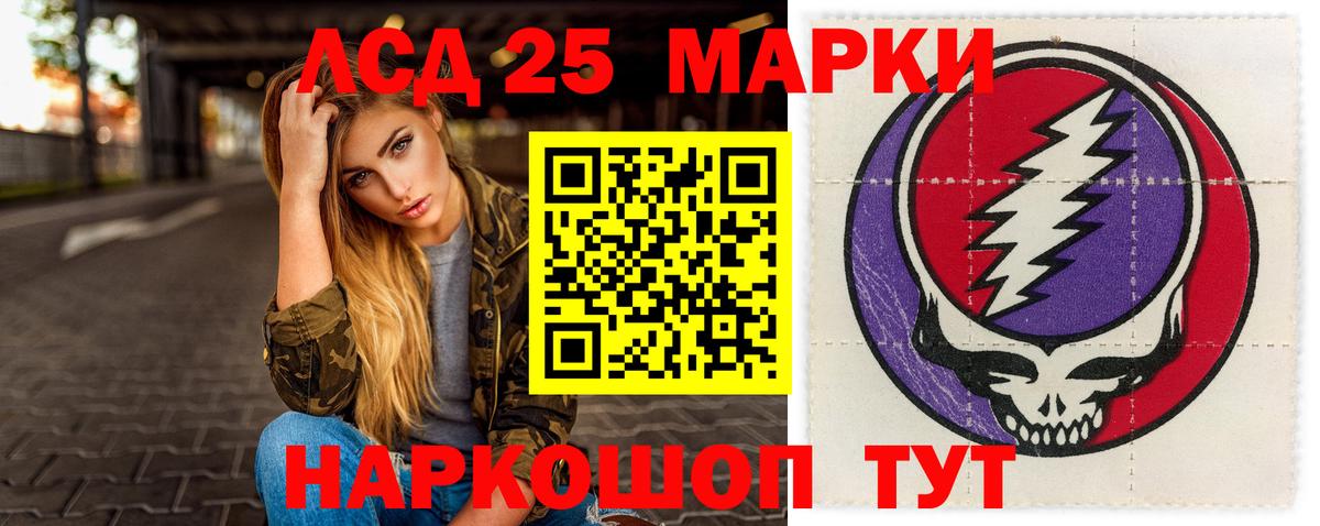 LSD-25 экстази ecstasy  Вход с VPN  Бахчисарай 