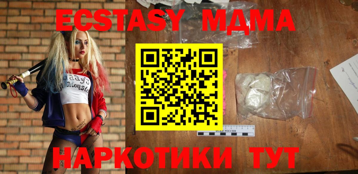 МДМА crystal Бахчисарай