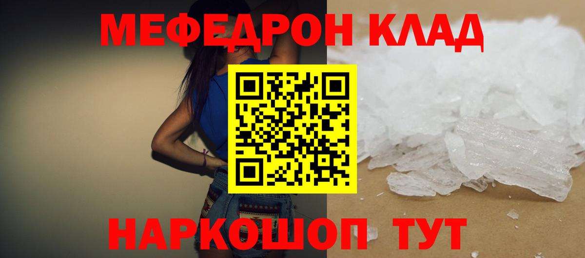 МЕФ  Бахчисарай