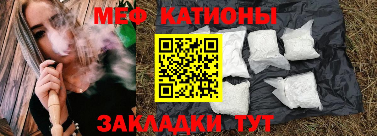 Мефедрон мука  Мефедрон мука  МЯУ-МЯУ  Бахчисарай  Меф  Вход с VPN 