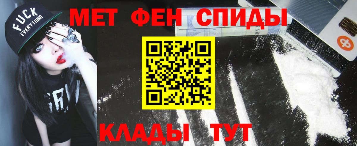 Бахчисарай  Первитин Декстрометамфетамин 99.9%  Первитин Декстрометамфетамин 99.9%  Вход с VPN 