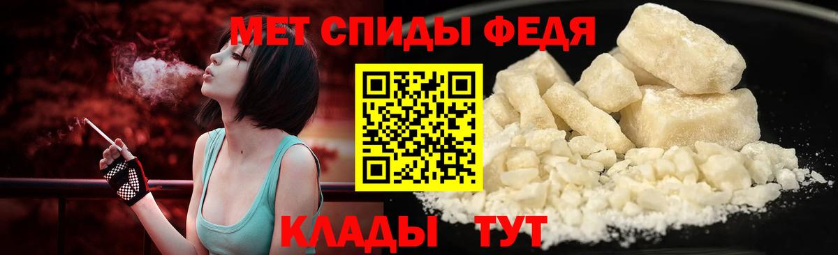 МЕТАМФЕТАМИН Декстрометамфетамин 99.9% Бахчисарай