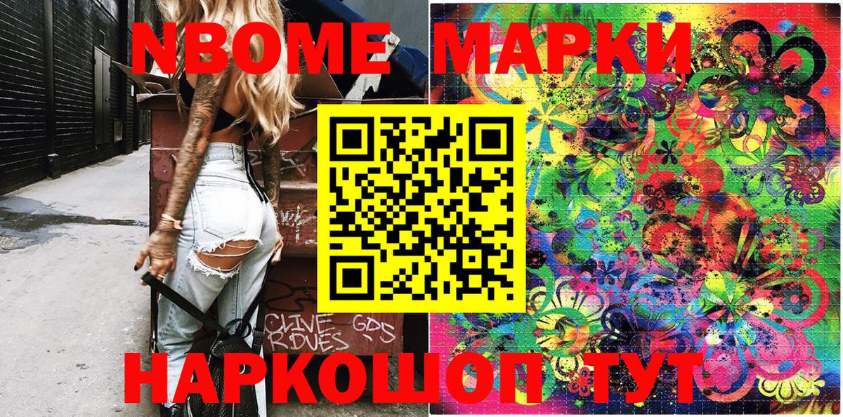 купить   Наркотические марки  Бахчисарай  Вход с VPN  Марки NBOMe 1,8мг 