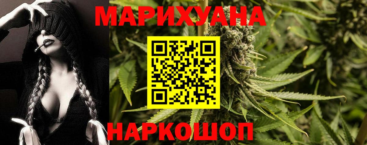 Марихуана гибрид  Бошки Шишки планчик  Каннабис сатива  Вход с VPN  Бахчисарай 